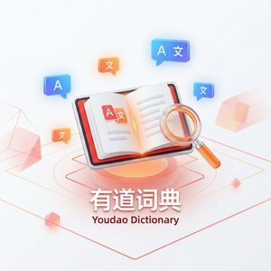 有道词典全屏模式使用指南 - 网易有道词典