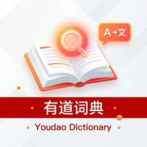 有道词典电子书学习功能介绍 - 网易有道词典