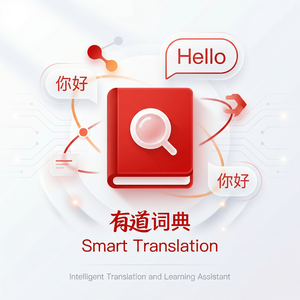 有道词典学习工具箱功能使用指南 - 网易有道词典官网