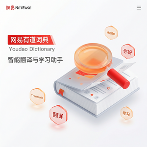 有道词典声音效果设置介绍 - 网易有道词典