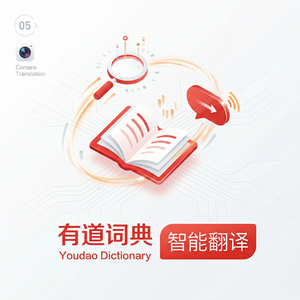 有道词典学习合同功能介绍 - 网易有道词典官网