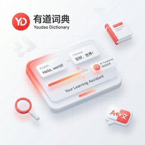 有道词典输出假说学习使用指南 - 网易有道词典