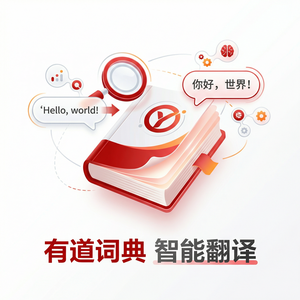 有道词典单词故事记忆法使用指南 - 网易有道词典官网