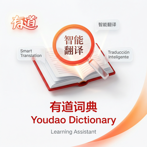 有道词典餐厅点餐英语使用方法 - 网易有道词典官网